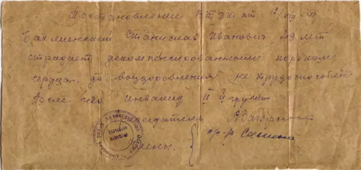 Postanowienie wydane przez Komisję Lekarską 12 sierpnia 1941 r.